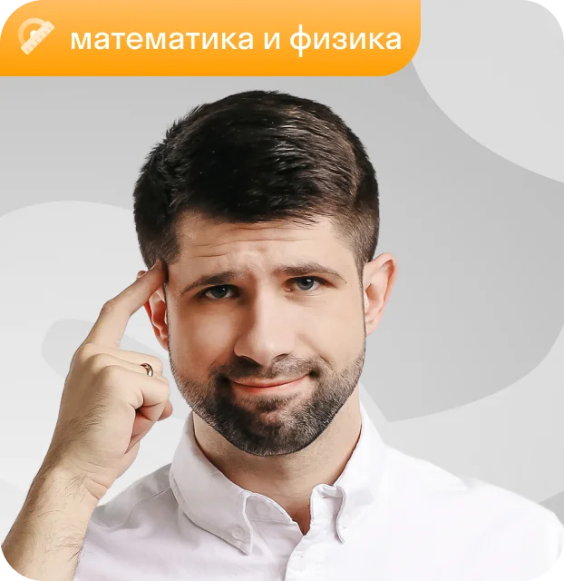 Преподаватель Евгений Луценко, математика
