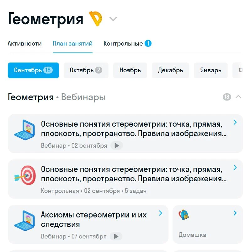 Асинхронный формат обучения
