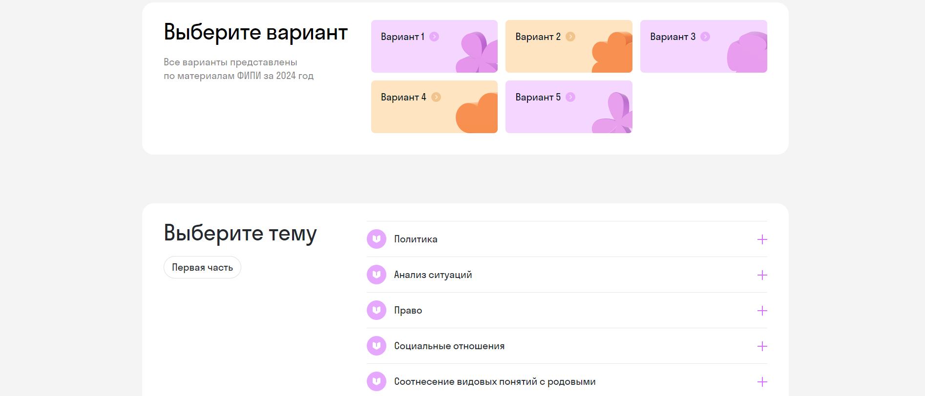 В Домашнем лицее Skysmart ученики могут готовиться к ЕГЭ с помощью удобного онлайн-тренажёра
