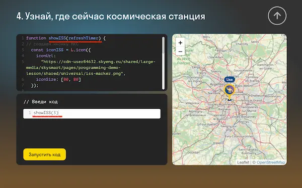 Координаты МКС