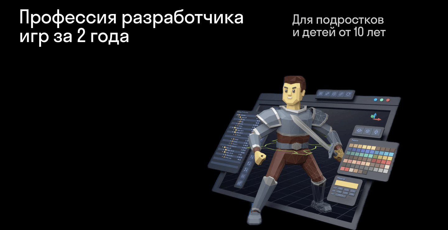 Курсы по созданию игр для детей и подростков — онлайн обучение в школе ...
