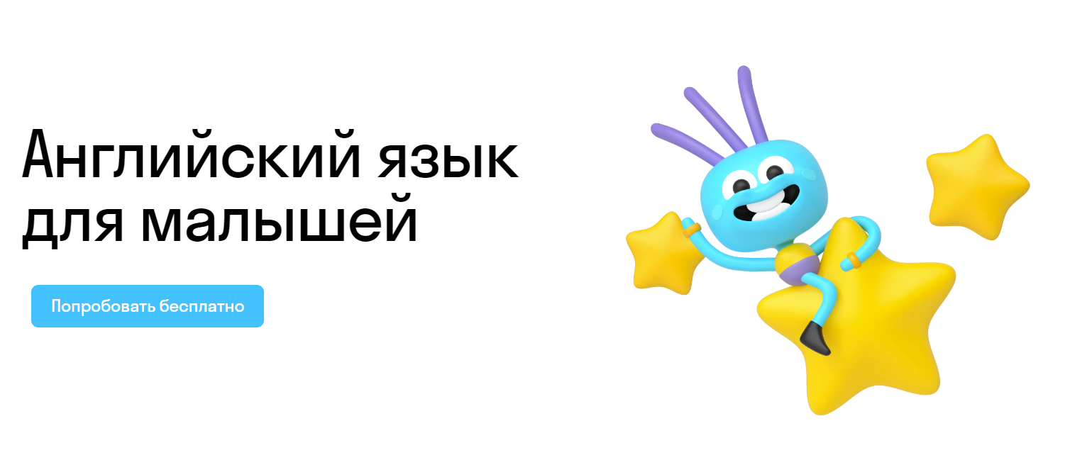 Английский для малышей и дошкольников 4-7 лет - уроки и занятия онлайн