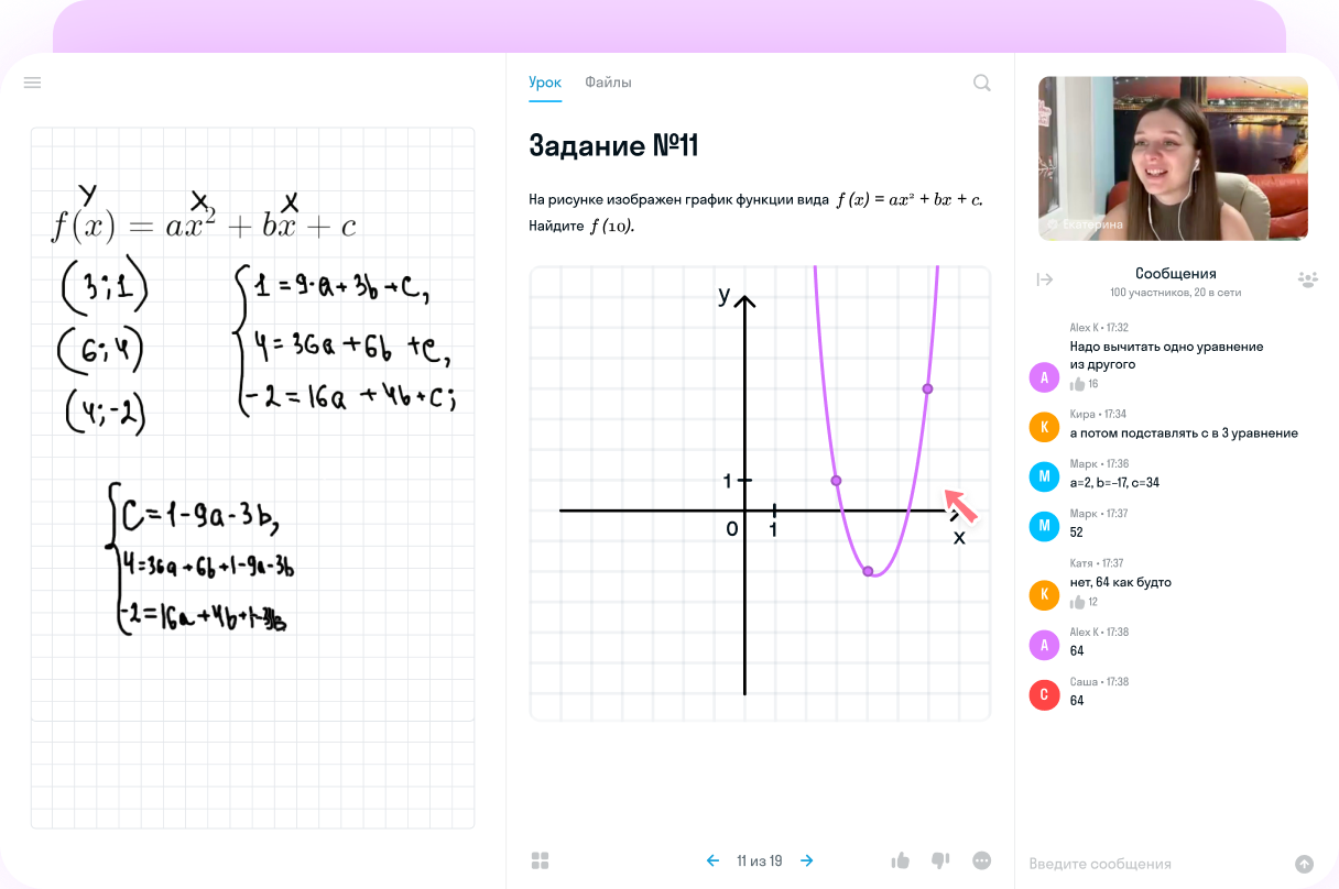 Личный кабинет
