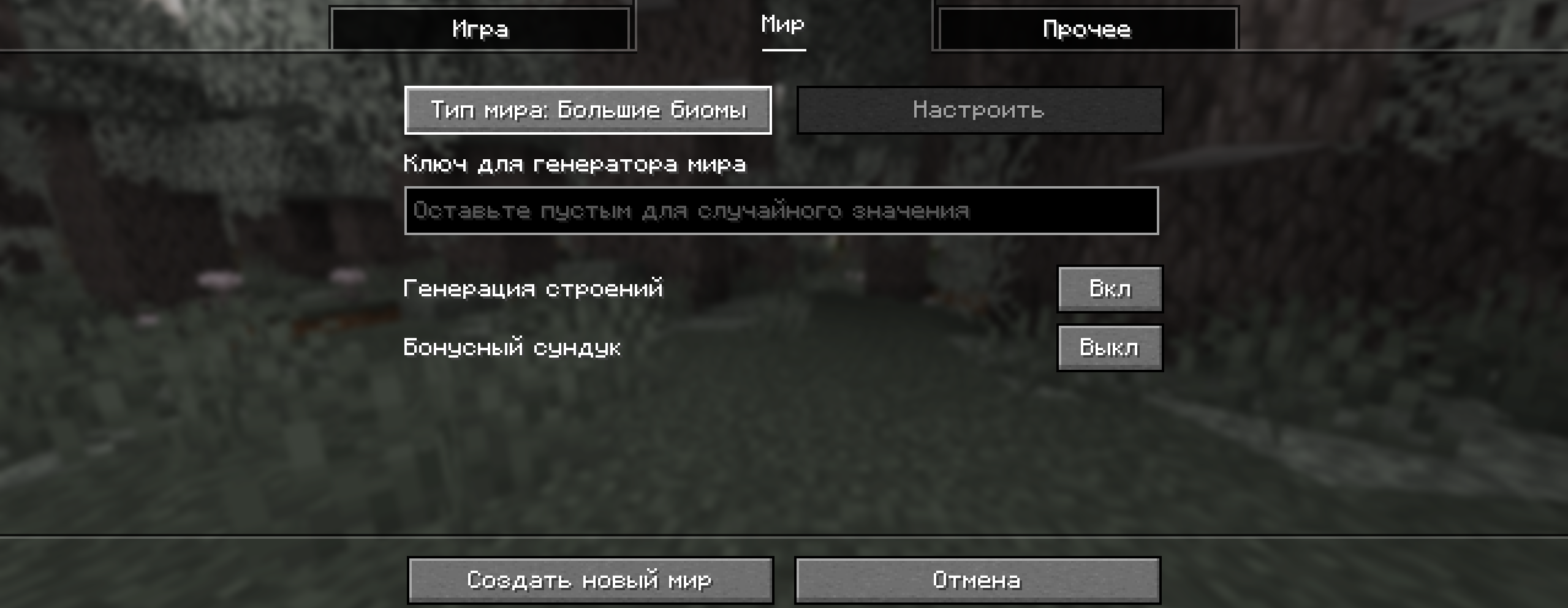 Поиск деревни в Minecraft через сид