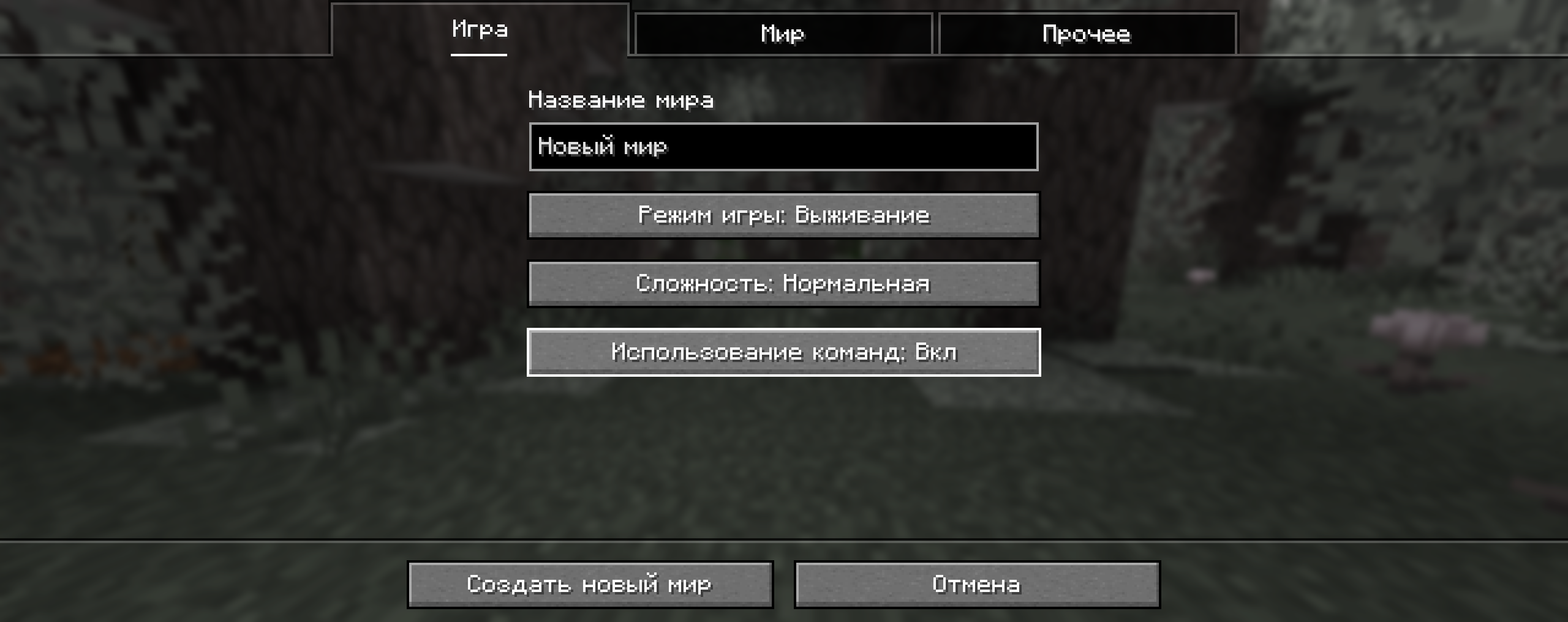 Как сделать сохранение инвентаря в Minecraft