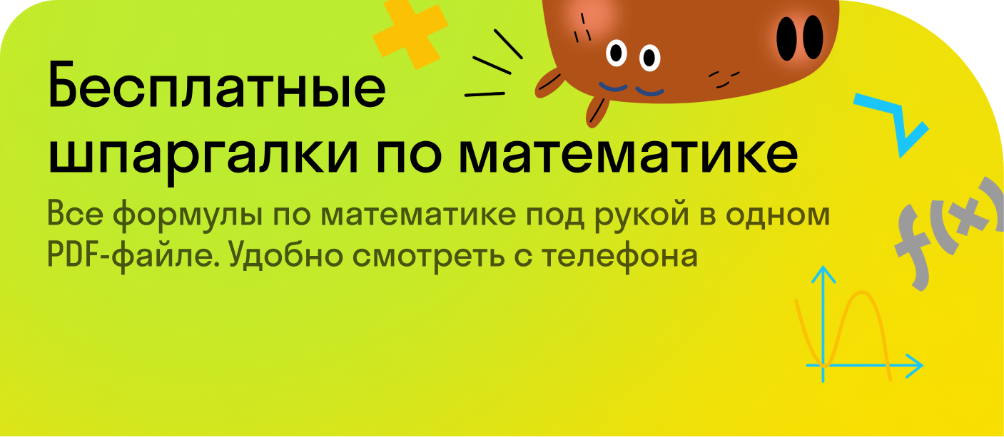 Деление чисел с остатком: формулы, примеры, правила | Калькулятор деления  чисел