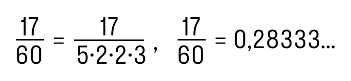 Пример преобразования в конечную десятичную дробь