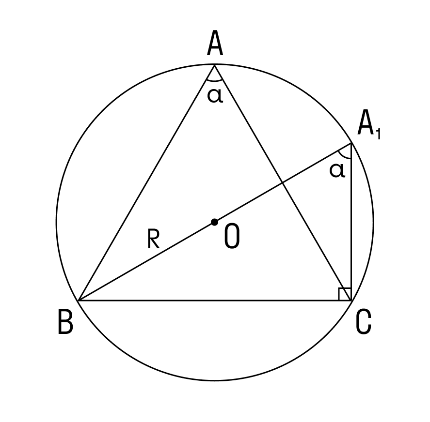 острый в треугольнике АВС