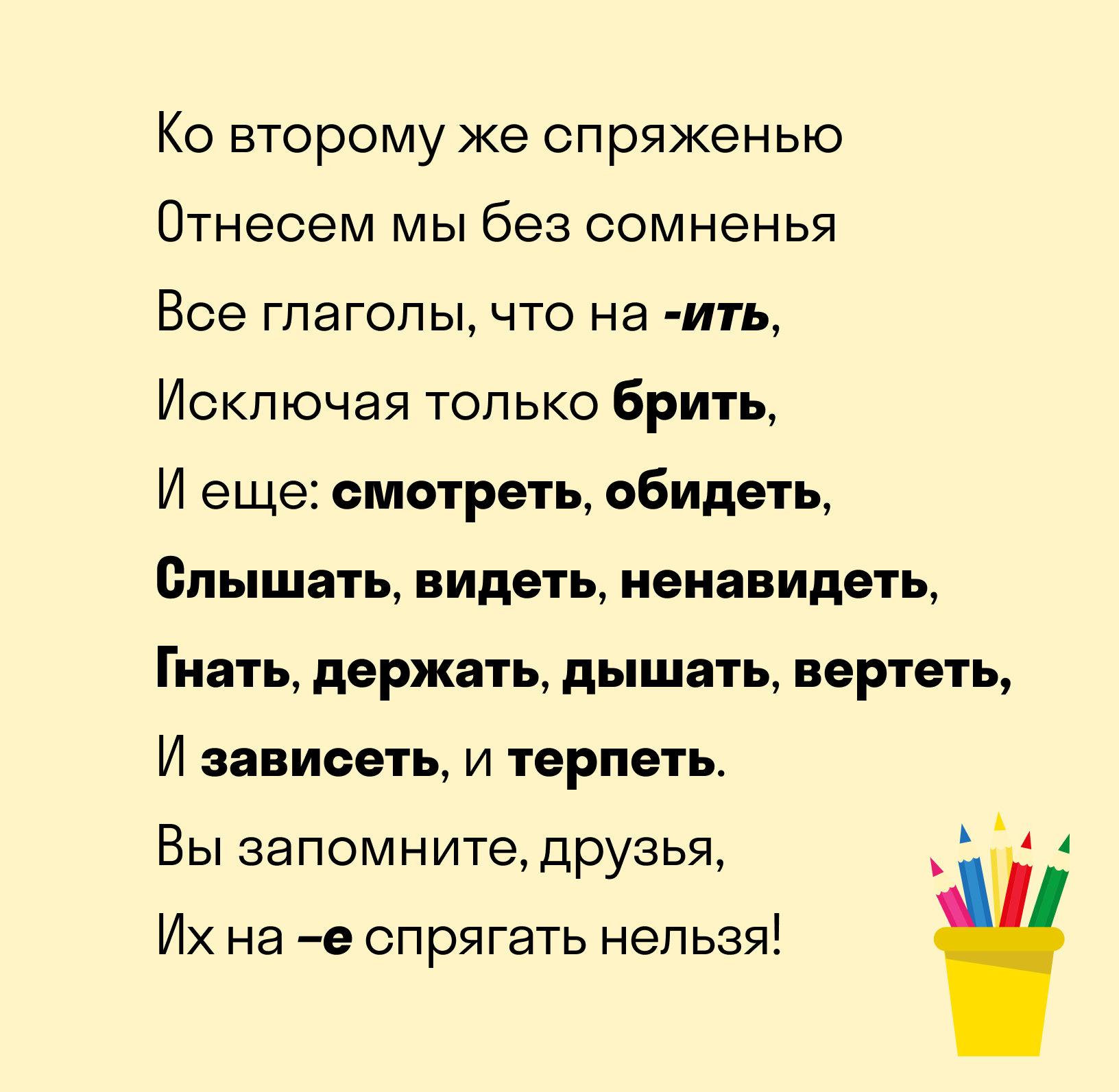 Личные окончания глаголов в русском языке — определение, правописание,  примеры