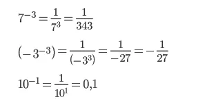 три примера степени с отрицательным показателем