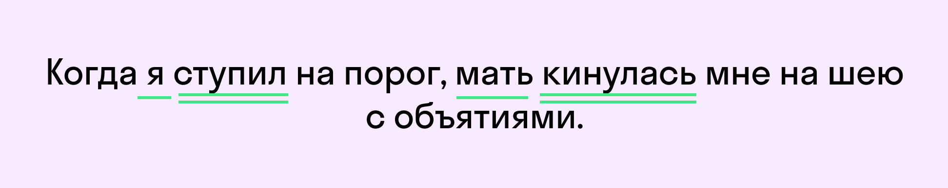 Пример сложного предложения | skysmart.ru