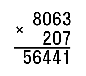 Умножение двух многозначных чисел, шаг 2