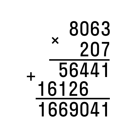 Умножение двух многозначных чисел, шаг 4