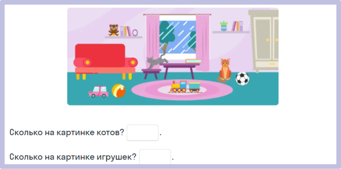 Разминка на уроке математики