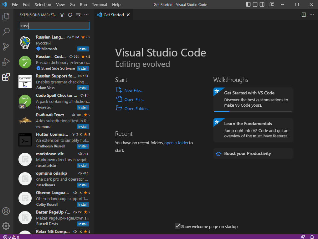 Установка Visual Studio Code. Рисунок 3