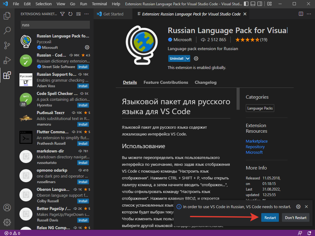 Установка Visual Studio Code. Рисунок 4