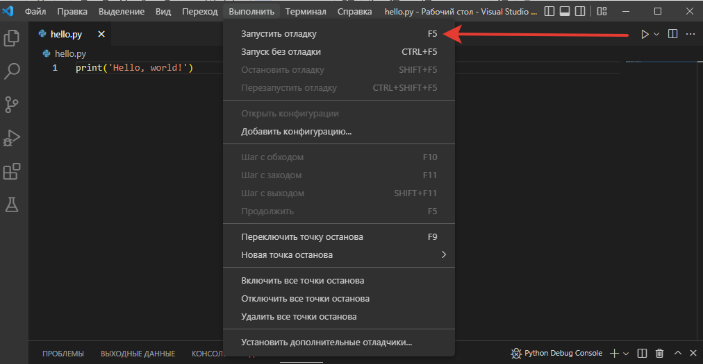 Установка Visual Studio Code. Рисунок 7