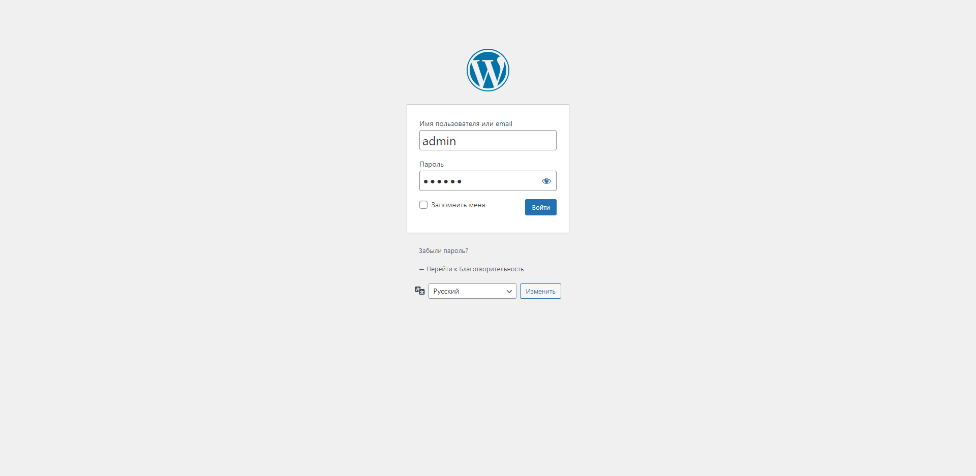 Экран входа в админку WordPress