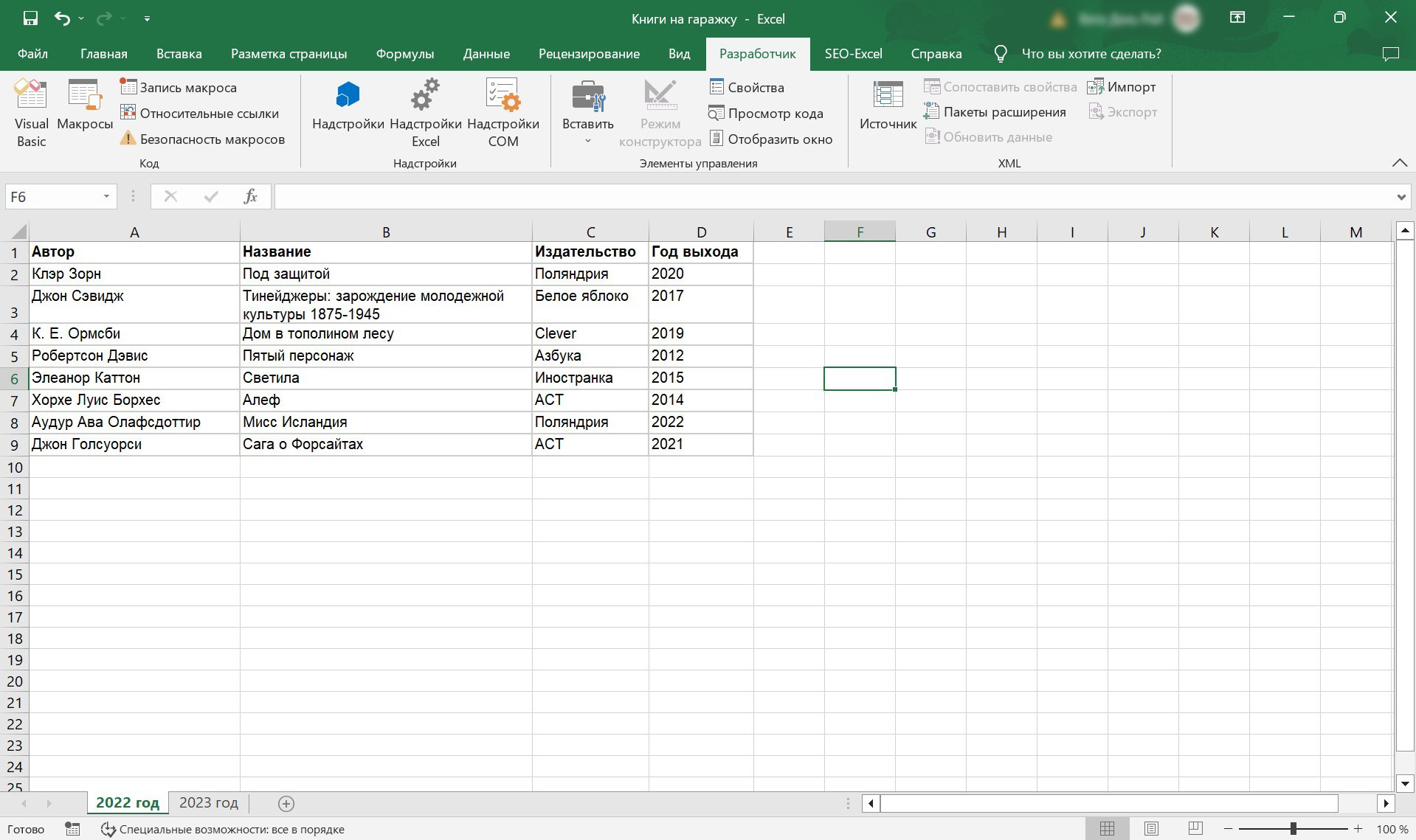 Как записать макрос в Excel? Пошаговая инструкция.