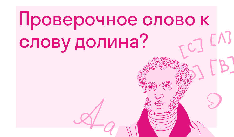 «Нравиться» или «нравится»: как правильно пишется слово по правилам русского языка