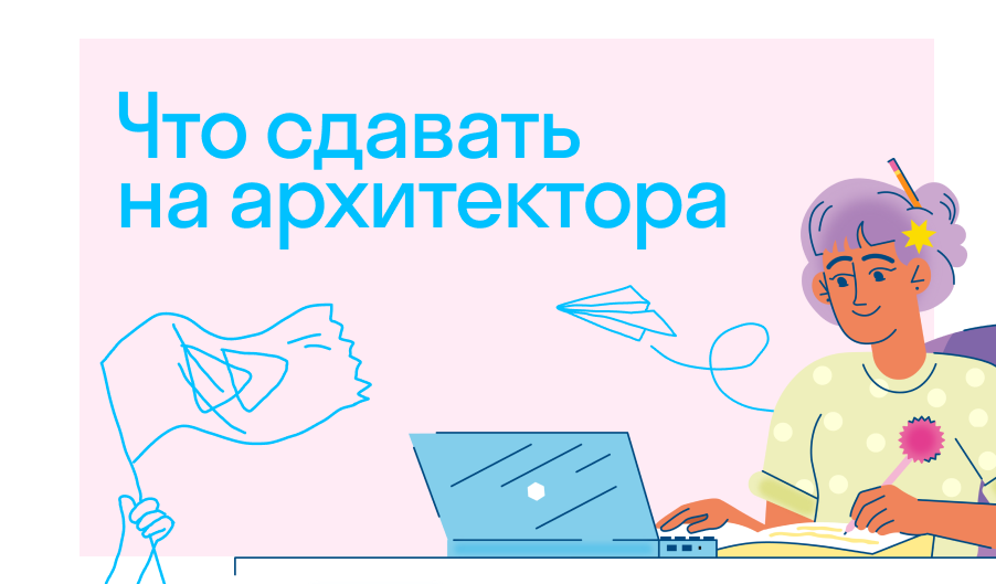 Дизайнер интерьера обучение: куда поступать, какие ЕГЭ нужны