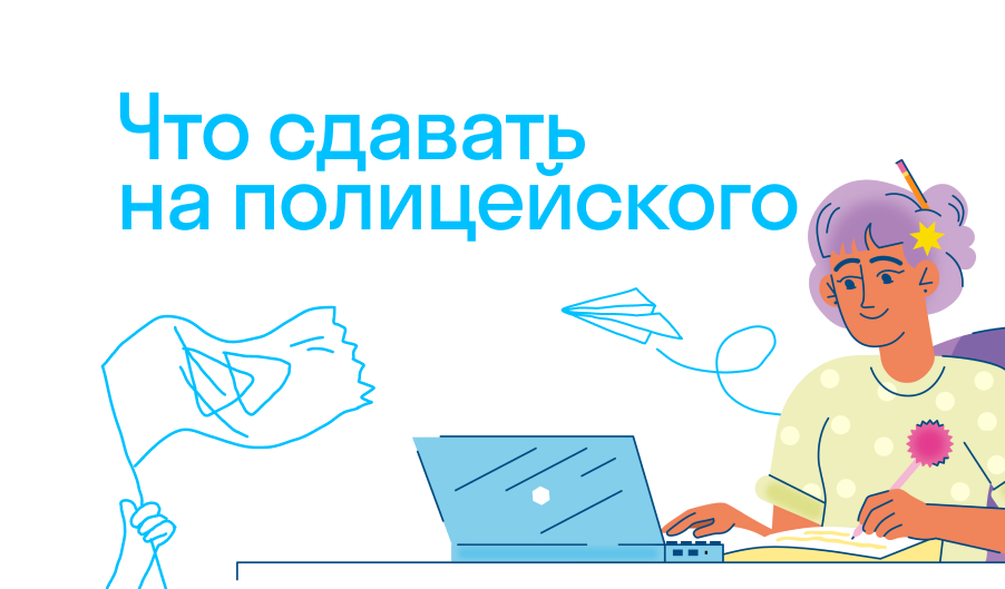 Следователь — профессия смелых интеллектуалов