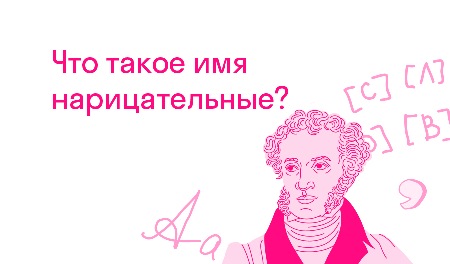 Что такое имя нарицательные? — Решено