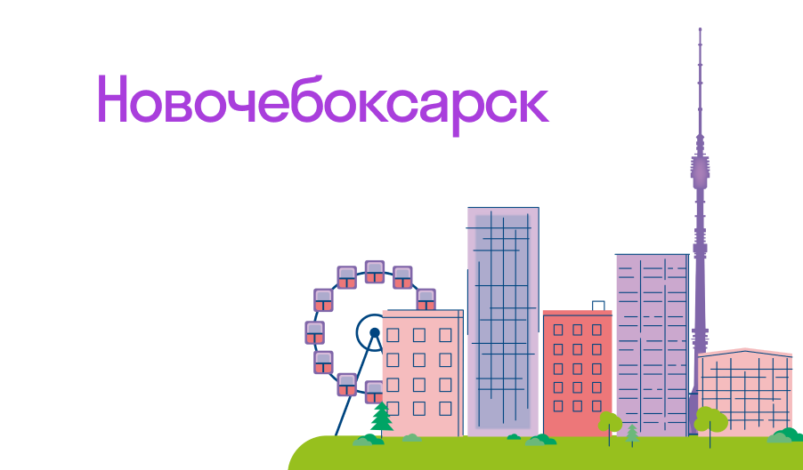 Курсы подготовки к ЕГЭ и ОГЭ в Новочебоксарске
