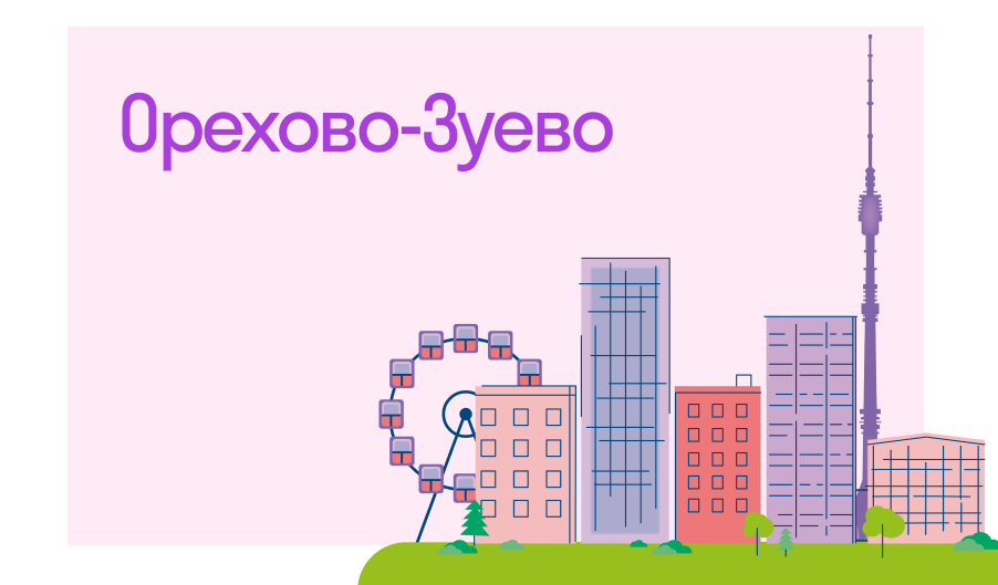 Курсы подготовки к ЕГЭ и ОГЭ в Орехово-Зуево - школа Skysmart