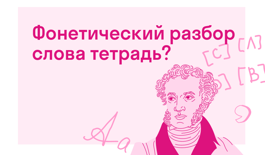 Упражнение 152 - ГДЗ Русский язык 3 класс. Канакина. Рабочая тетрадь часть 1. Страница 60