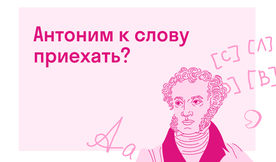Антоним К Слову Проститутка Антоним К Слову Проститутка