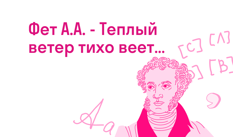 Тихо вей