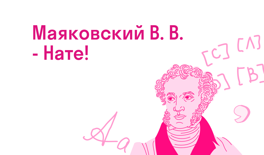 Маяковский В. В. - Нате! — Читать полное стихотворение