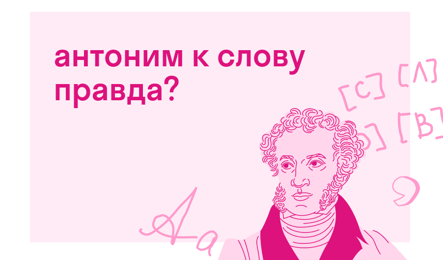 Антоним К Слову Проститутка Антоним К Слову Проститутка