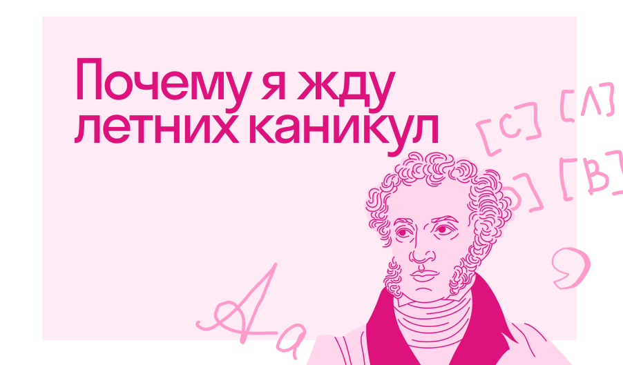 «Чем вы занимаетесь в свободное время?» — Яндекс Кью