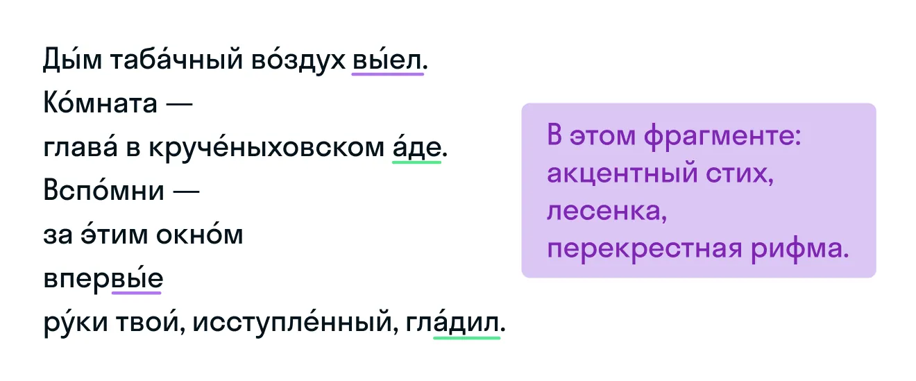 Анализ формы стихотворения «Лиличка»