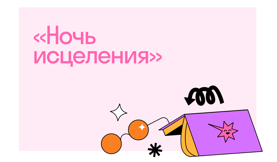 Б. П. Екимов «Ночь исцеления»: литературный анализ рассказа
