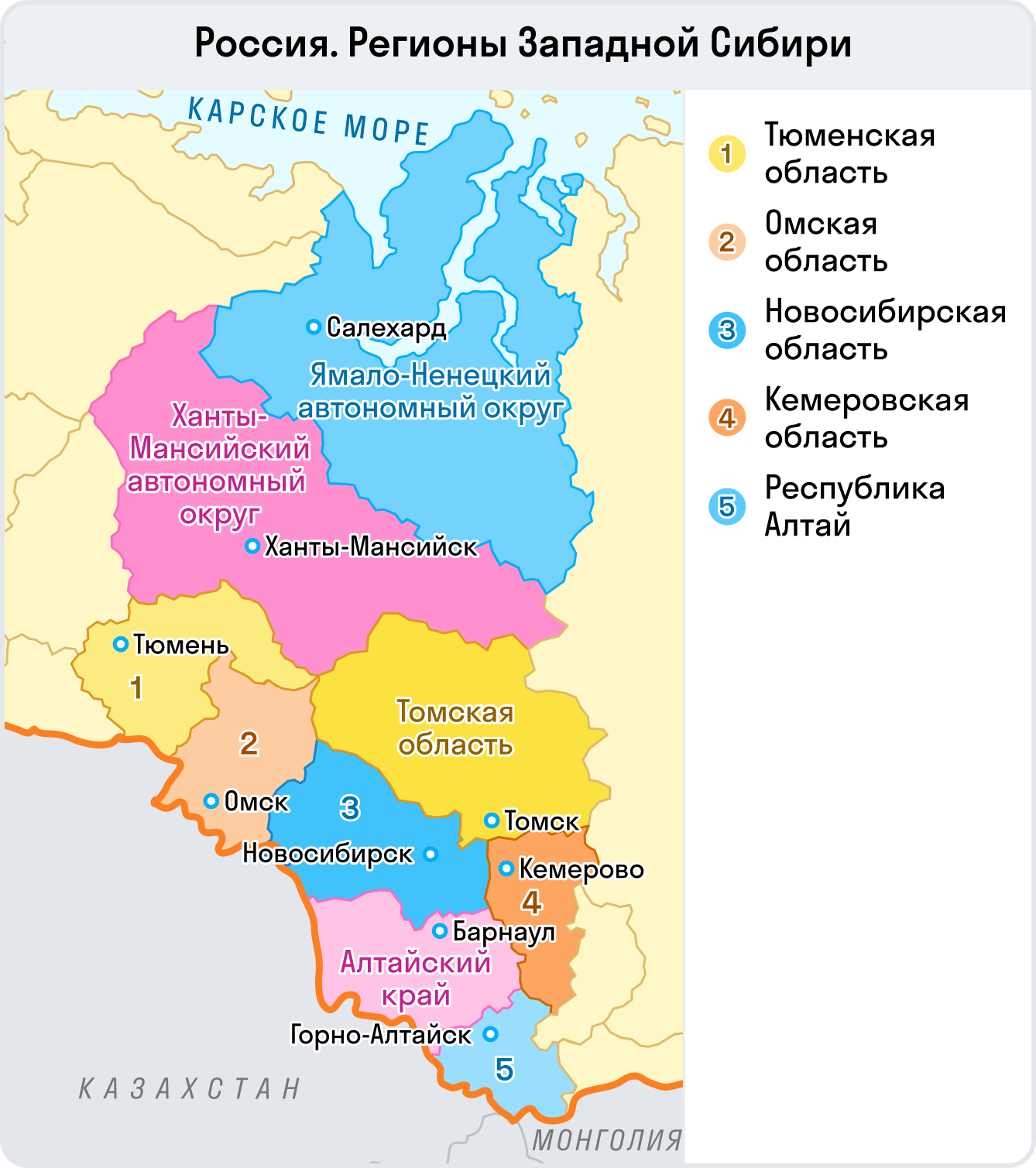 Состав региона Западная Сибирь