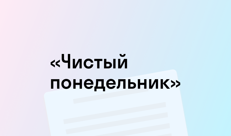 «Чистый понедельник» - краткое содержание - Иван Бунин