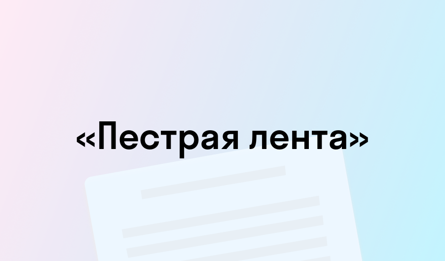 «Пестрая лента» - краткое содержание - Артур Конан Дойль