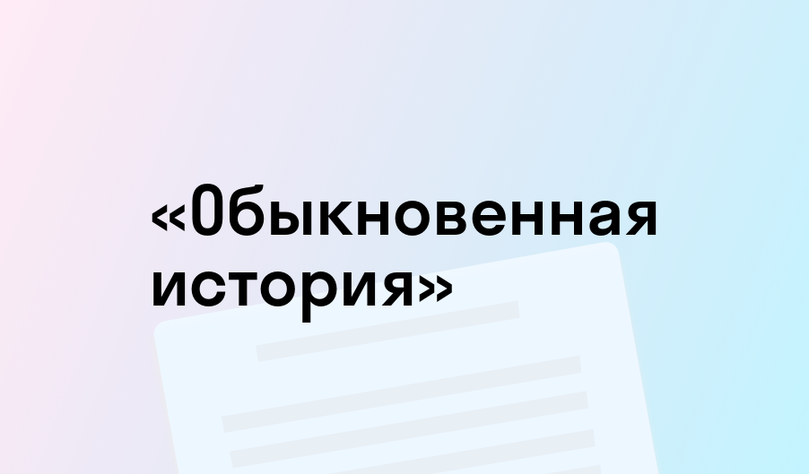 Основание 1 краткое содержание. Основание 1 краткое содержание