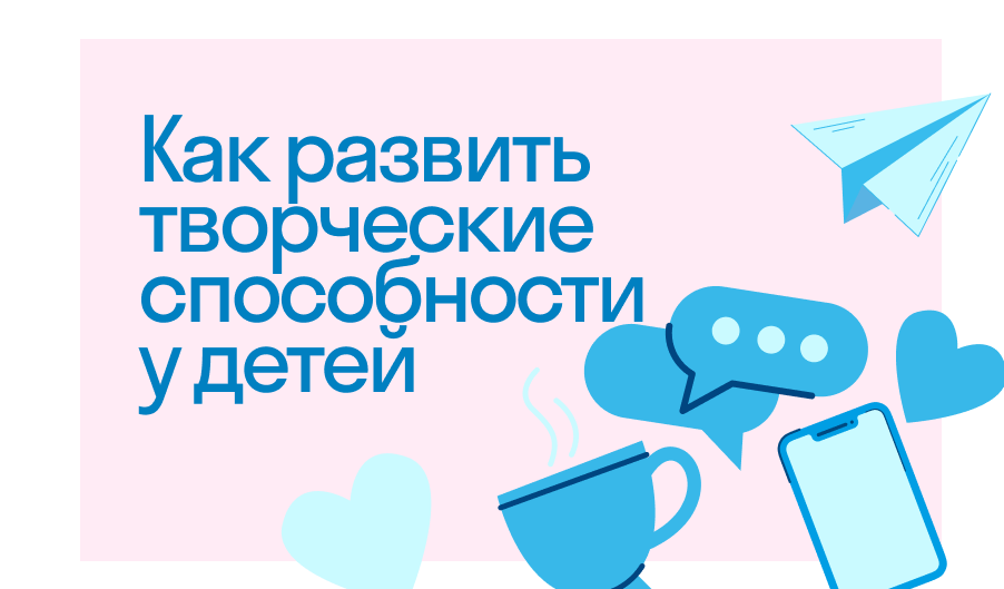 3 важных принципа развития творческого потенциала дошкольников