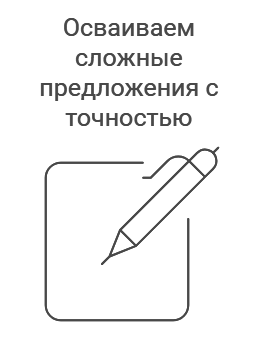 Знаки препинания в сложноподчиненных предложениях