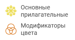 Описываем интенсивность цвета