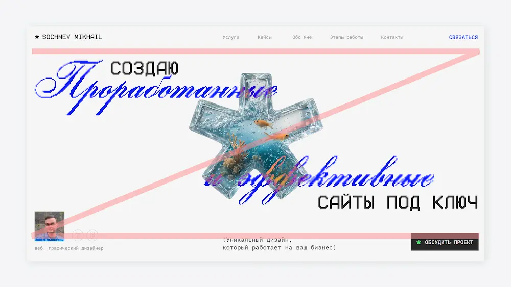Айтрекинг, рисунок 1