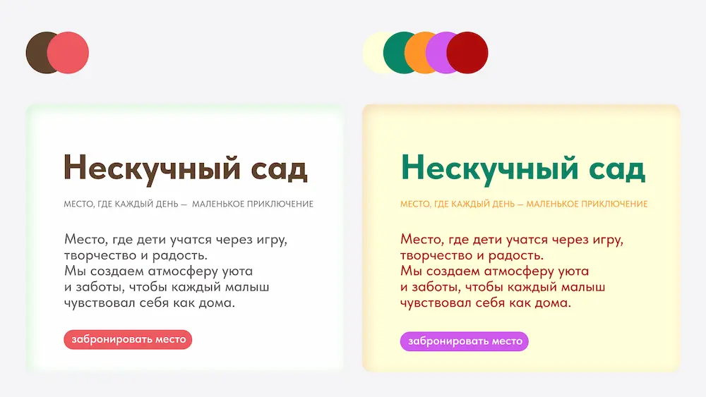 Палитра для сайта