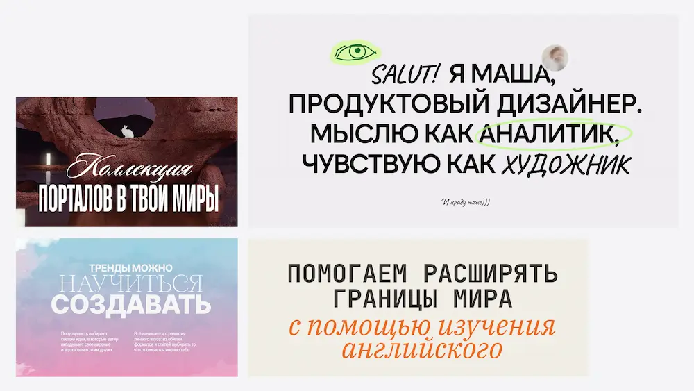 Контраст между гротеском и рукописным шрифтом