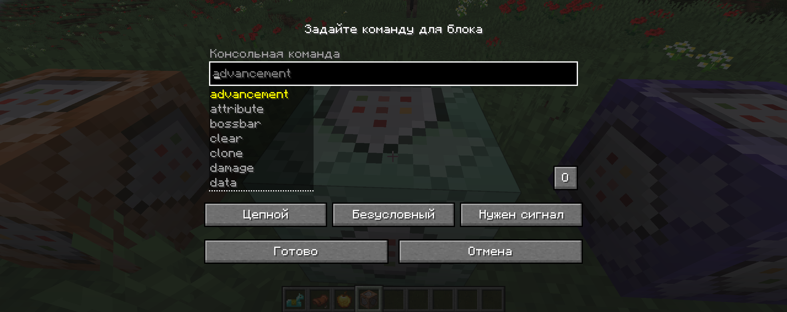 Командны для командного блока в Minecraft