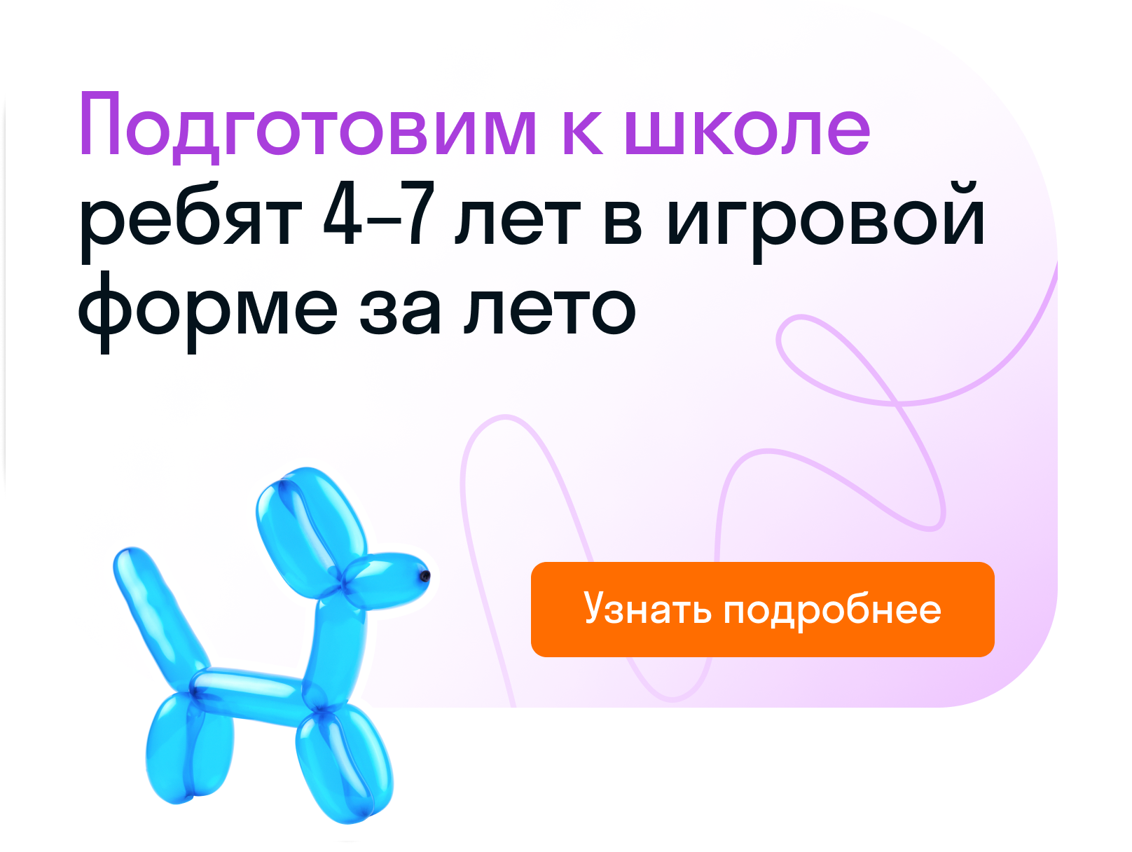 Шпаргалки по английскому языку для 4 класса 🏫 Skysmart