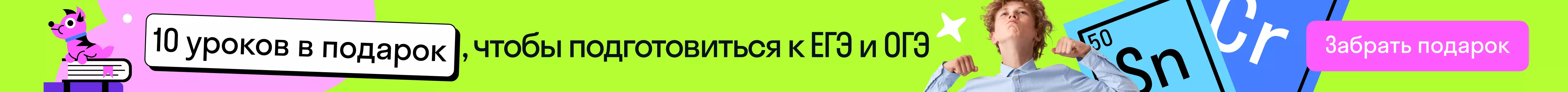 Курсы подготовки к ОГЭ по русскому языку 2024 в онлайн-школе Skysmart